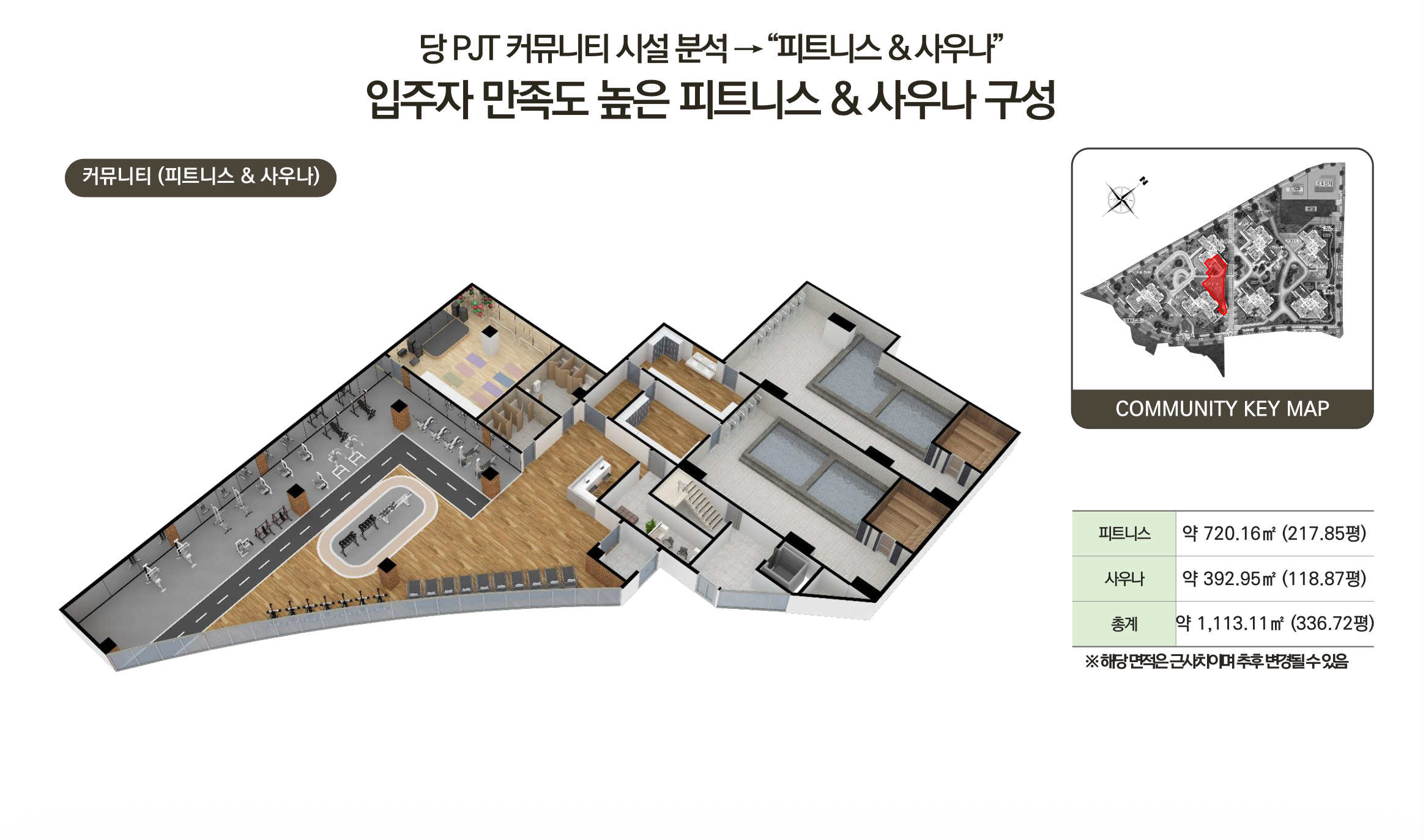 피트니스 & 사우나
