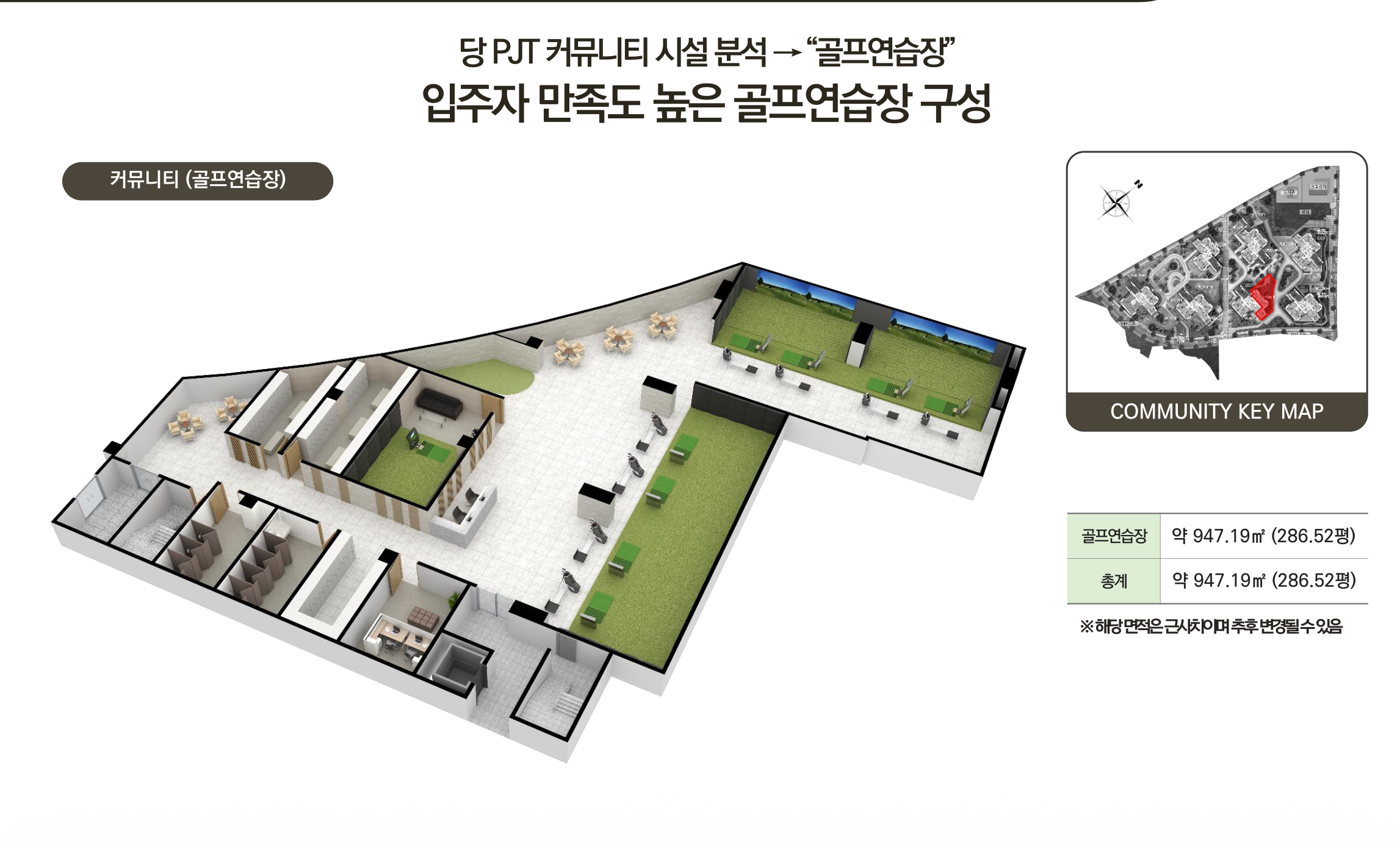 실내 골프연습장