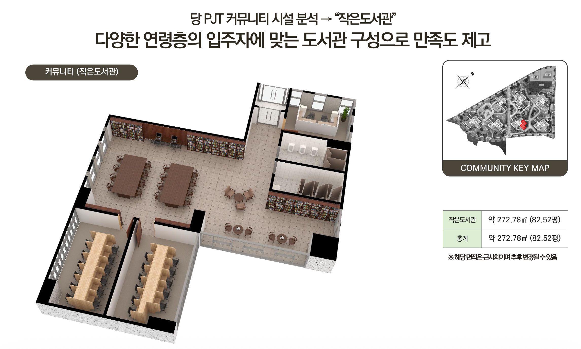 에듀 작은도서관